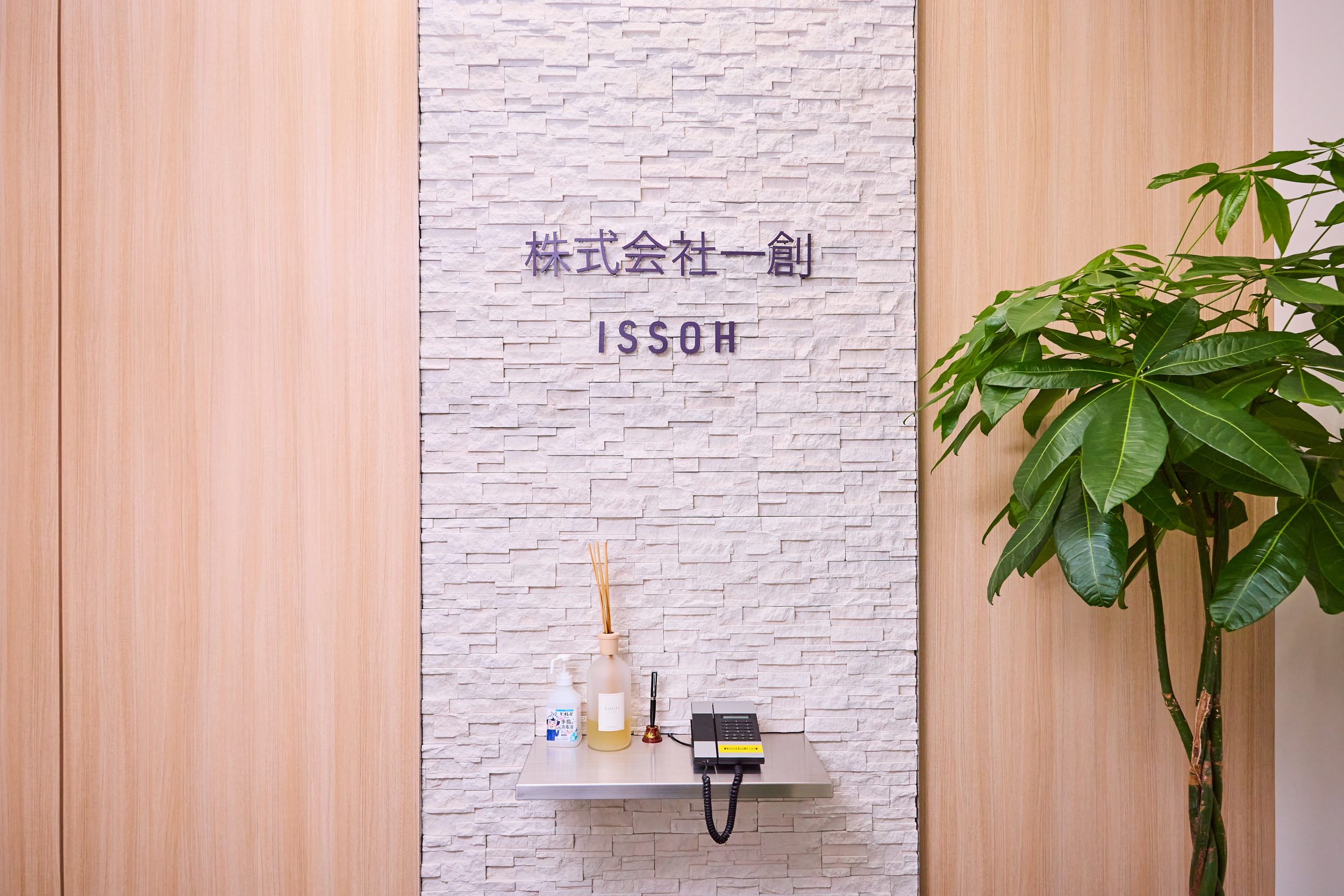 0N1A0627 | 株式会社一創