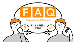 FAQシステムを自作する方法：OSS構築とスクラッチ開発の手順・採否の判断基準
