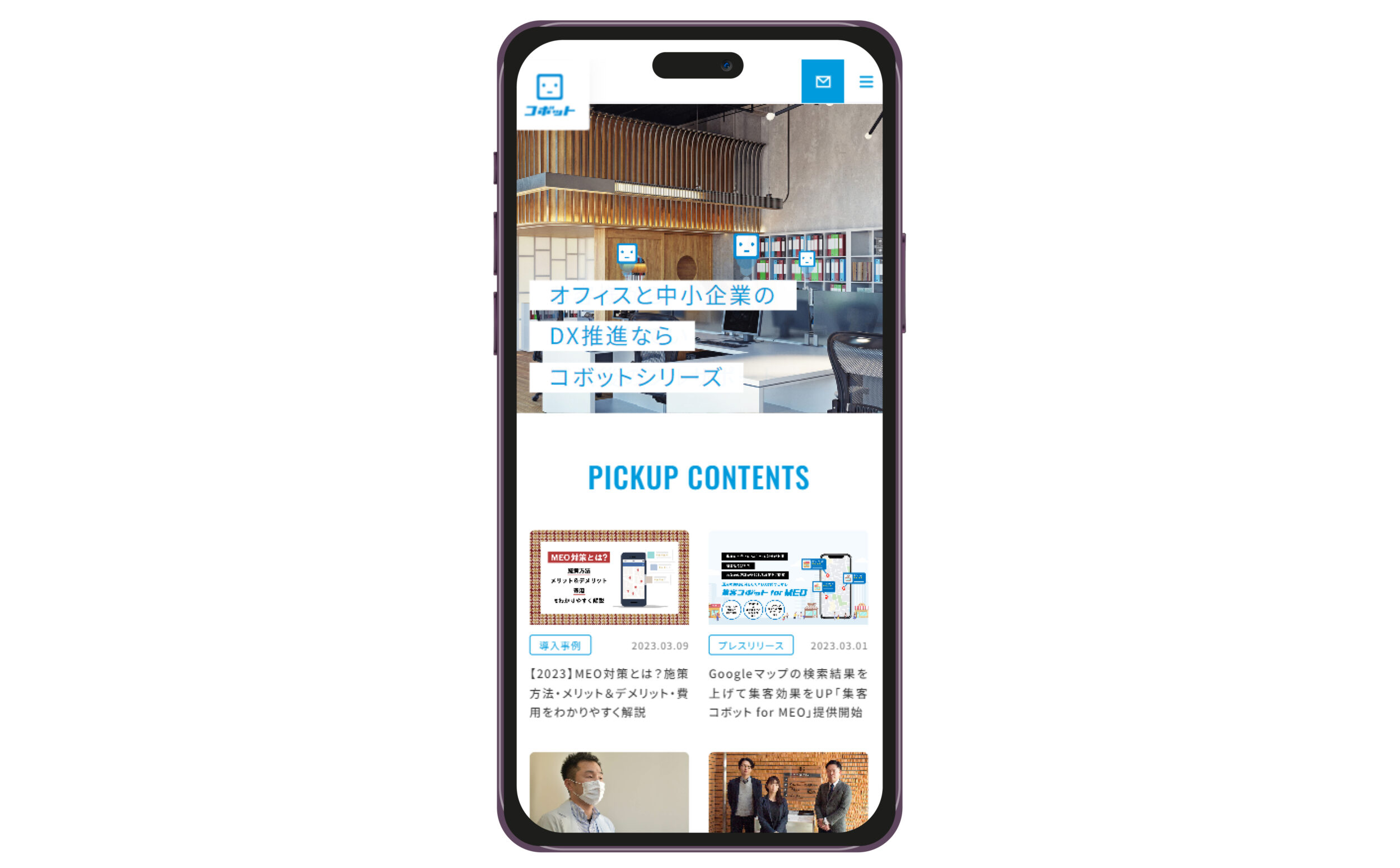 DIP株式会社