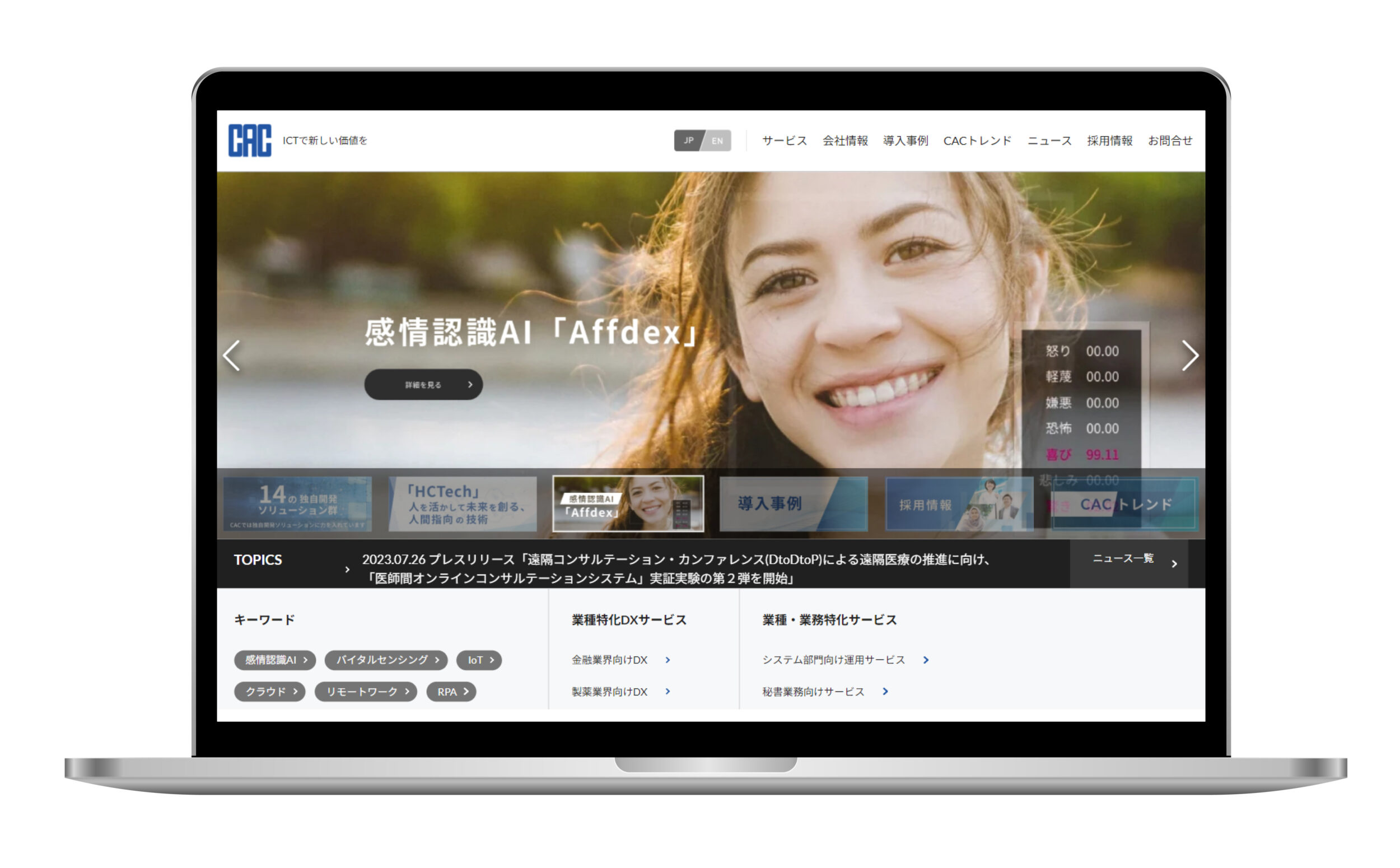 株式会社シーエーシー
