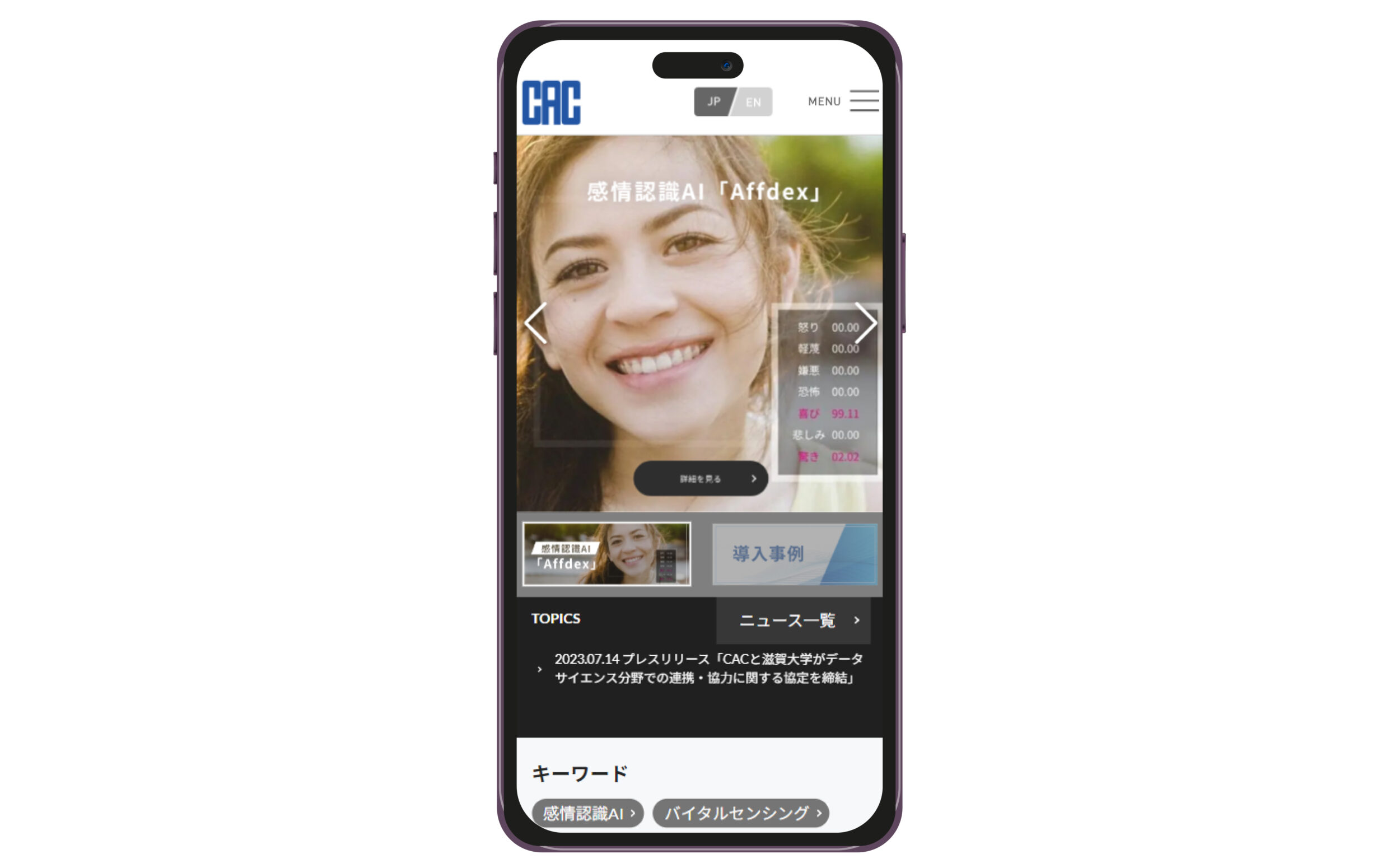 株式会社シーエーシー