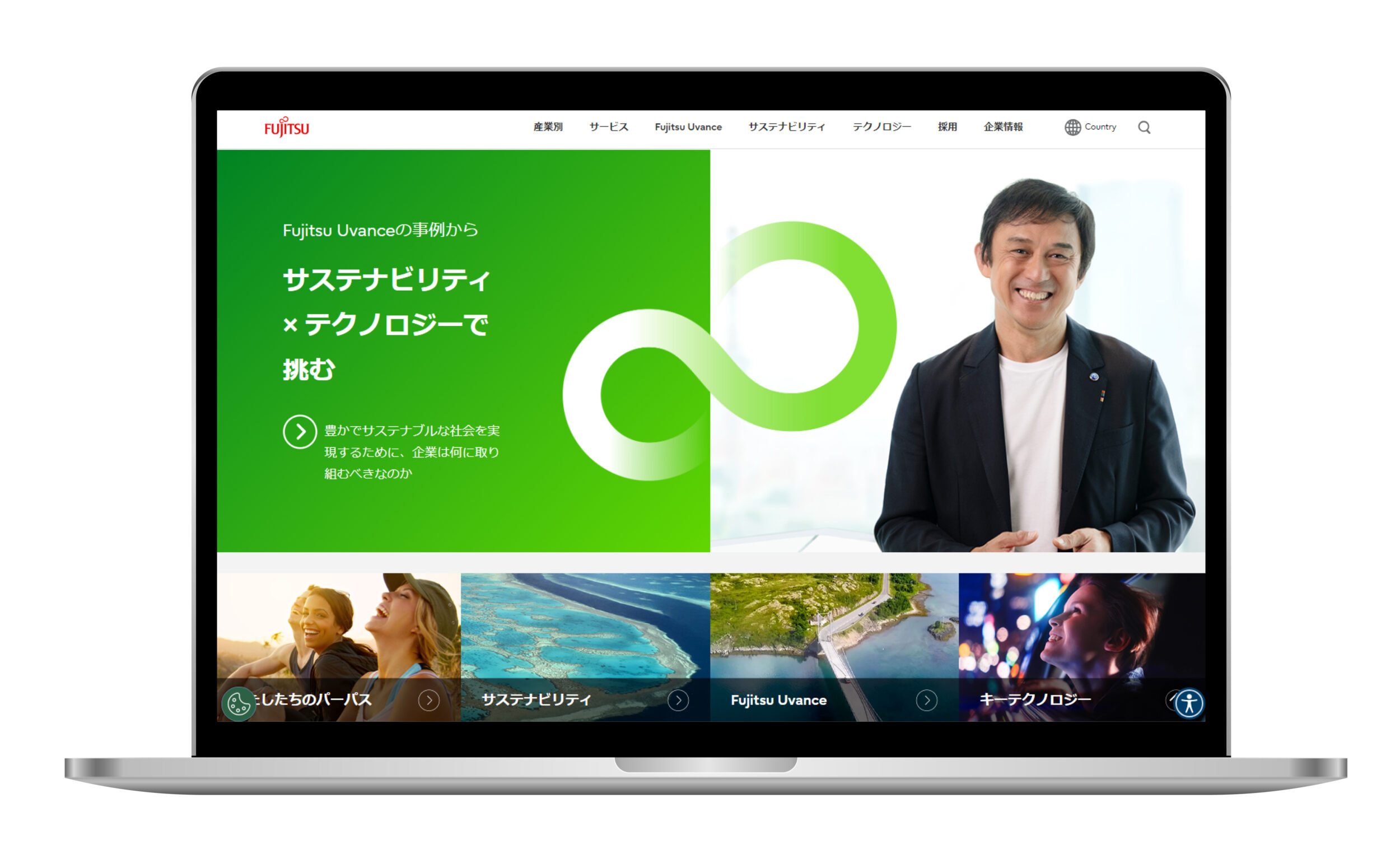 富士通株式会社