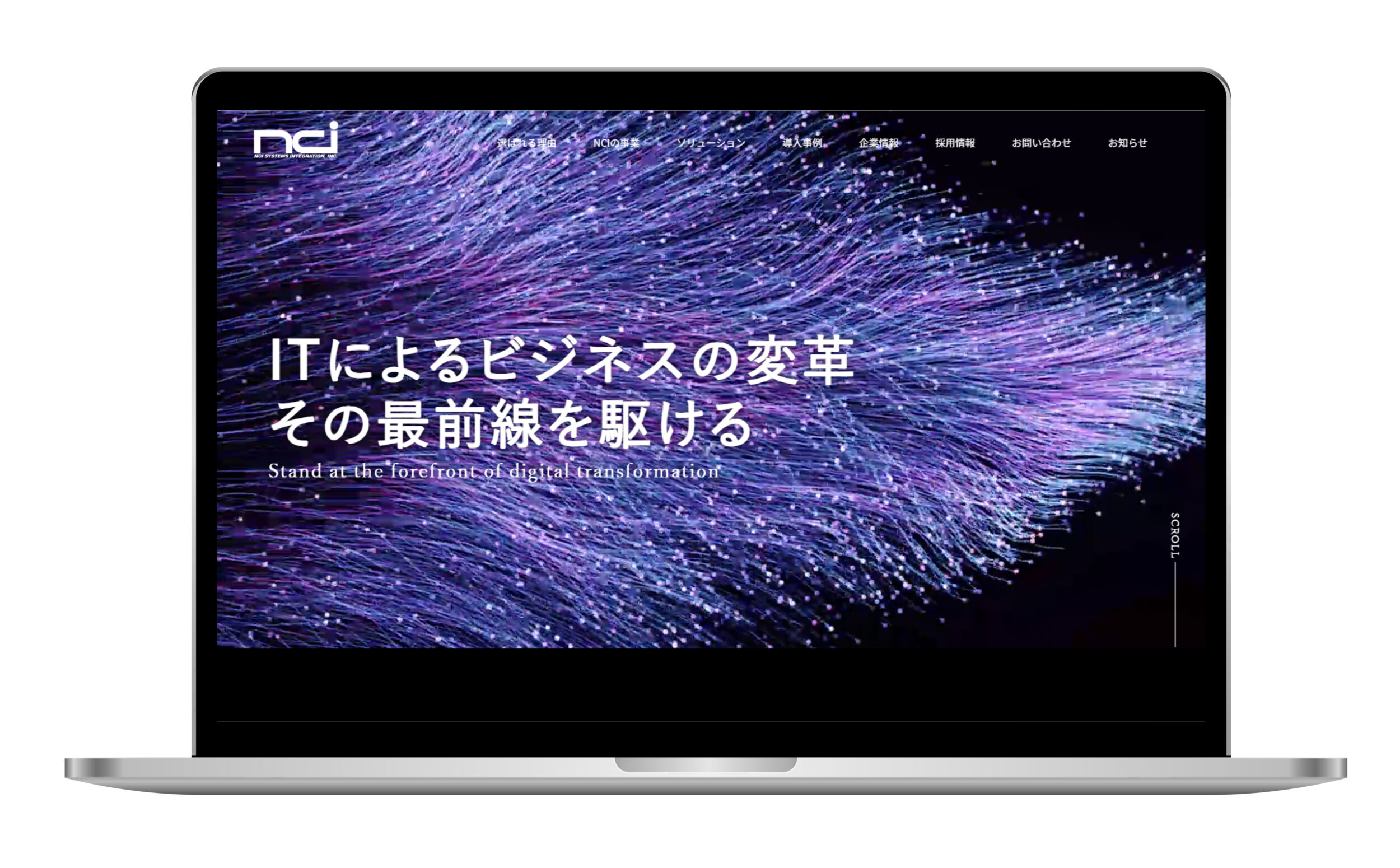 エヌシーアイ総合システム株式会社