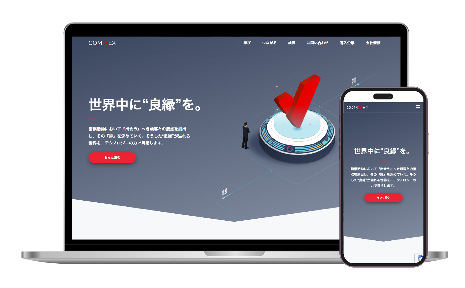 株式会社コンベックス