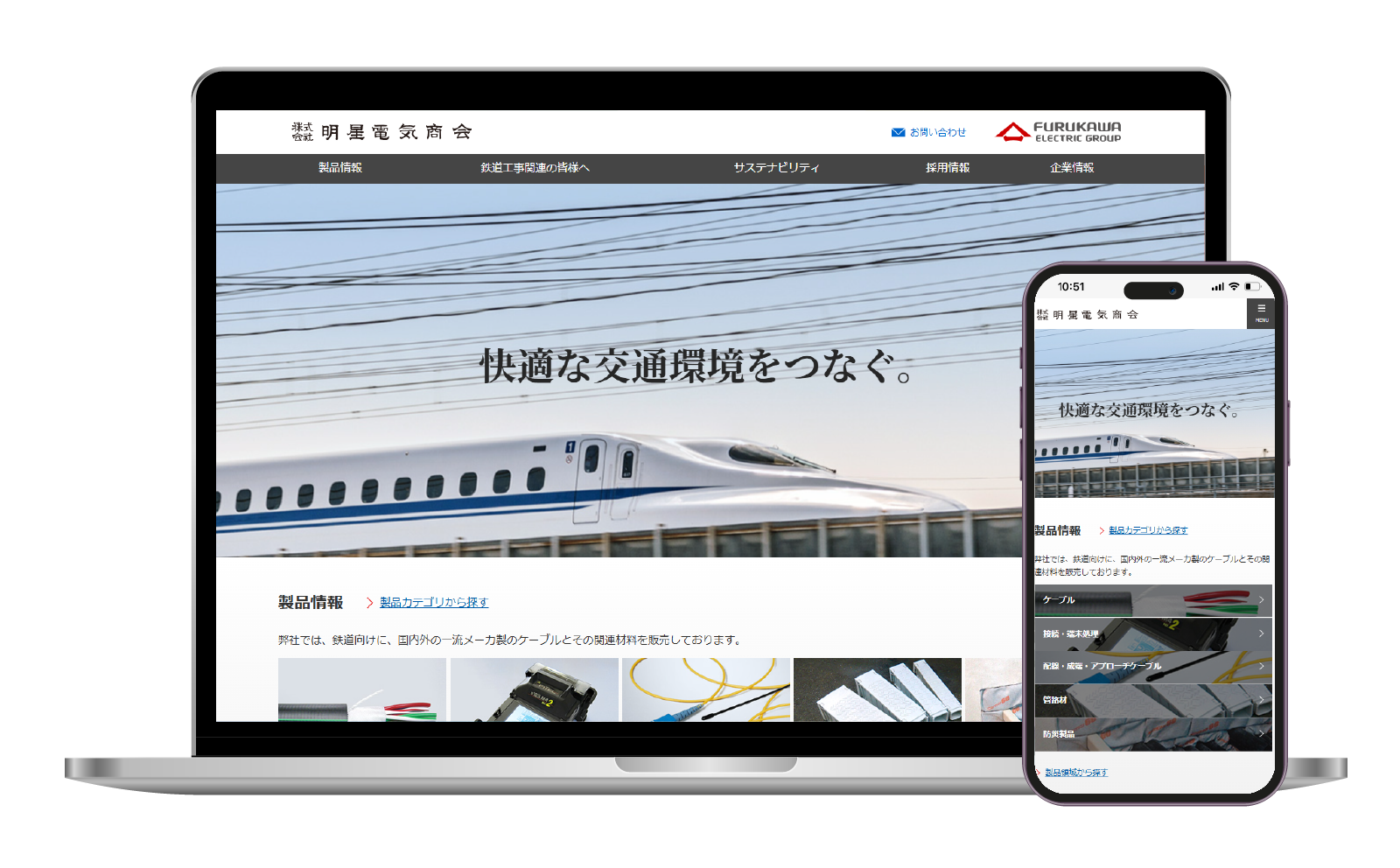 株式会社明星電気商会
