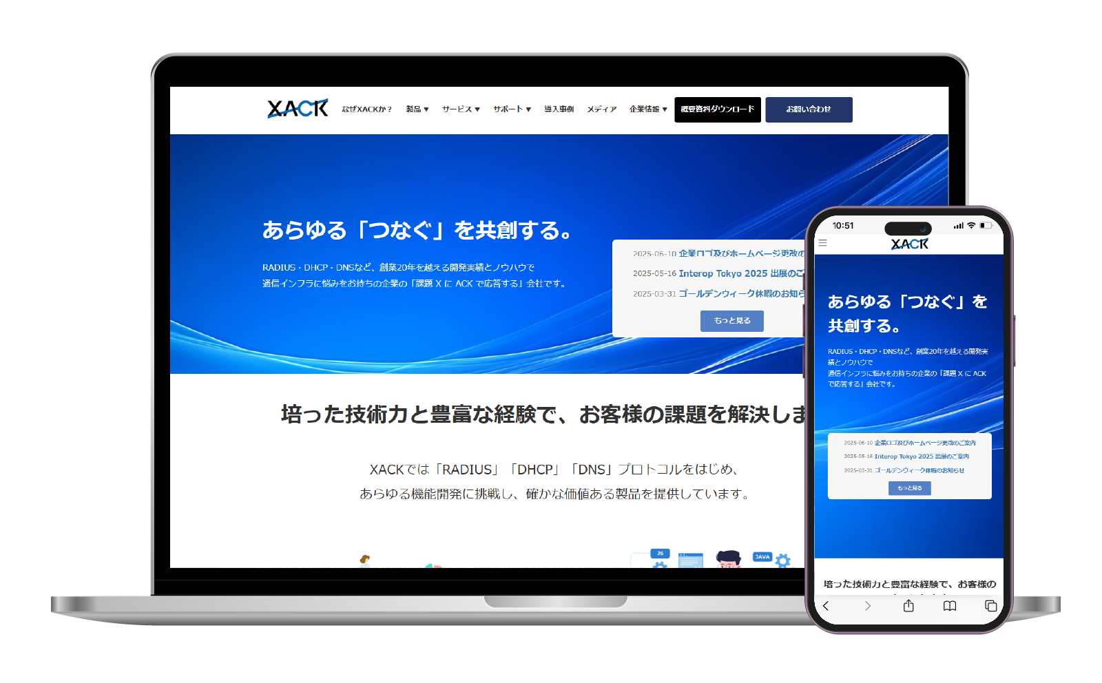 コーポレートサイト／株式会社XACK