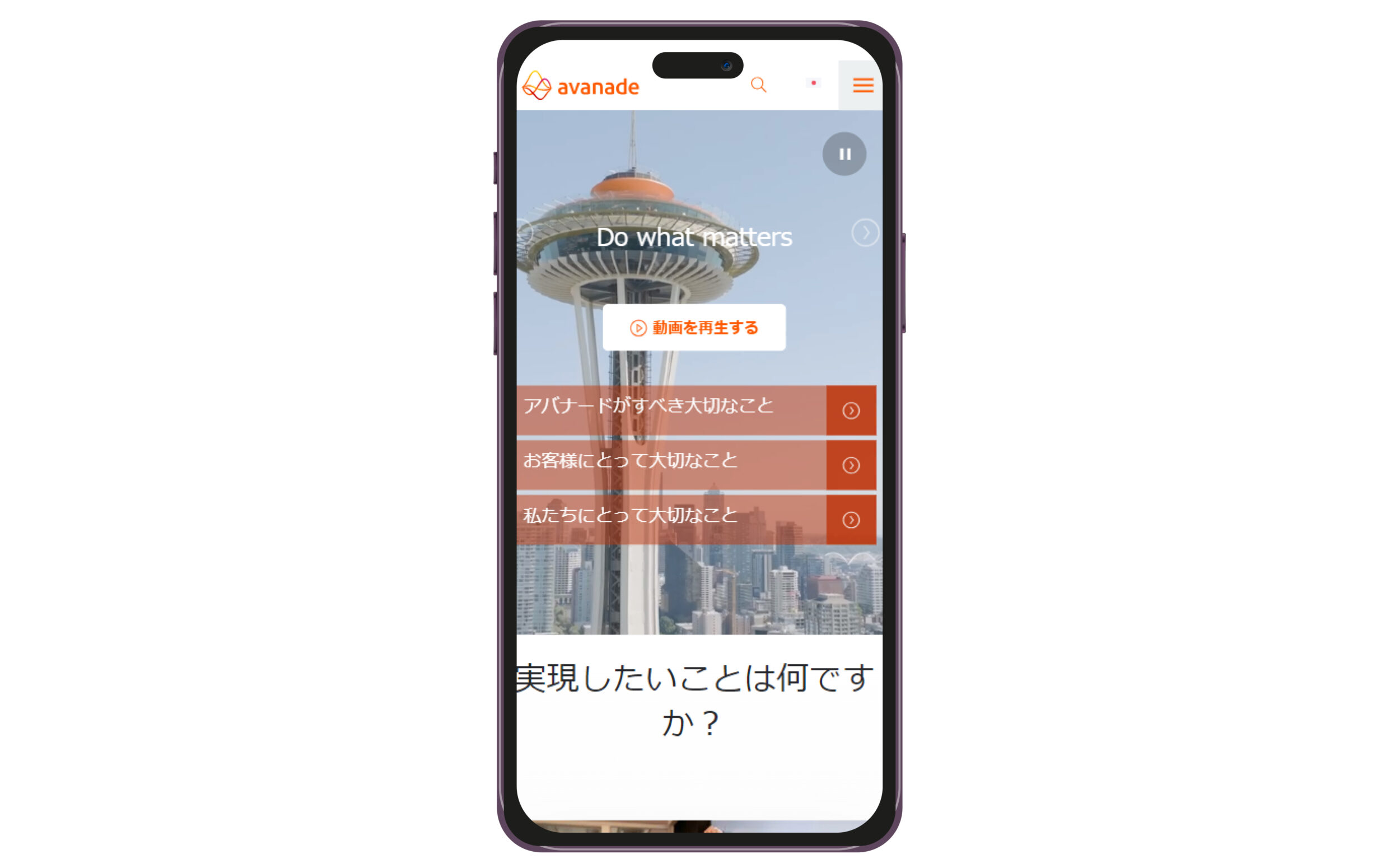 株式会社アバナード