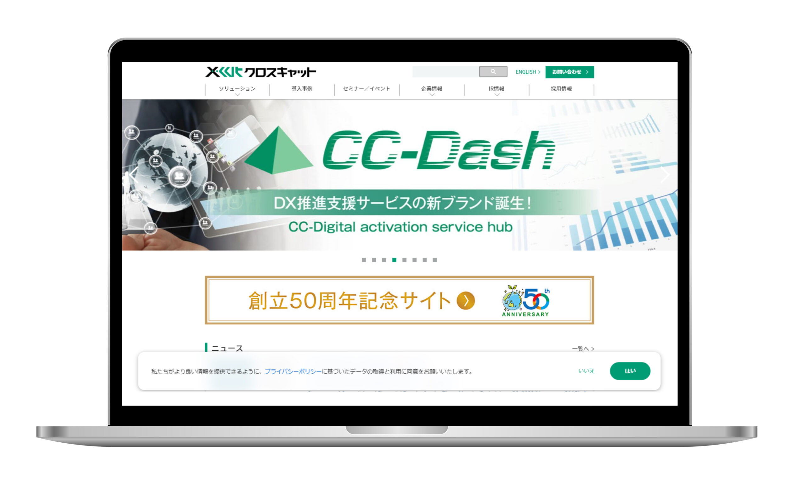 株式会社クロスキャット