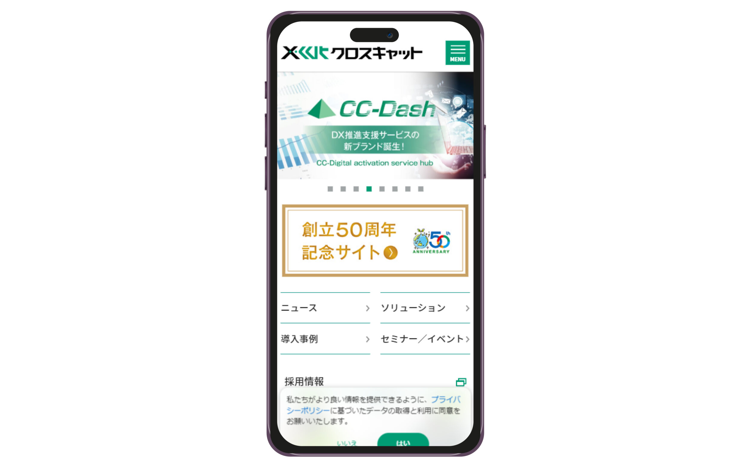 株式会社クロスキャット