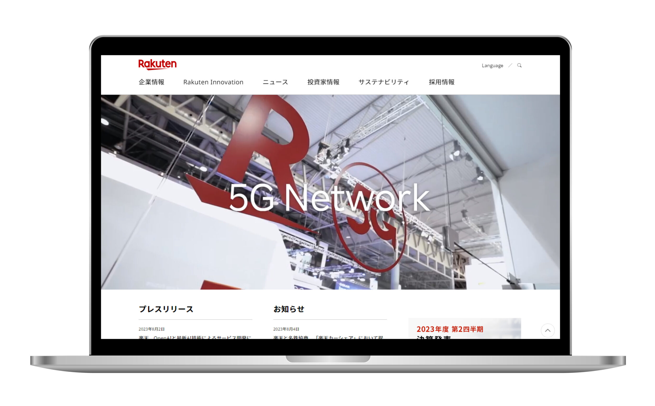 楽天グループ株式会社